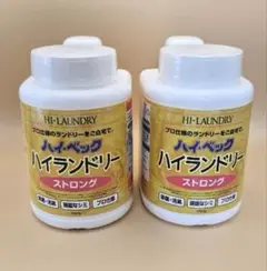 商品 未使用 ハイベック　ハイランドリー　ストロング　2個セット ハイ・ランドリー ストロング 2kgセット 新品 ショップ
