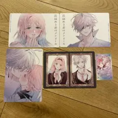 特典　花秘める君のメテオール　イラストカード＆ビジュアルボード　全4種