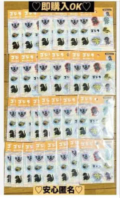 【新品❤️未使用】映画GOOZILLAゴジラぷっくりシール⭐️文房具27個セット