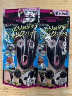 OTOKO KAKUMEI ブラッククリアパック 67g×2個