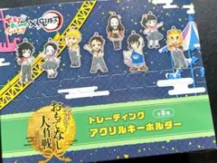 東京ドームシティ 鬼滅の刃 アクリルキーホルダー 8種 コンプ