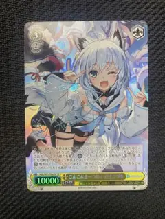 2025年最新】こんこんきーつね! 白上フブキ spの人気アイテム