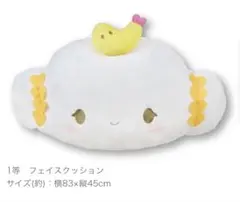 こぎみゅんフェイスクッション