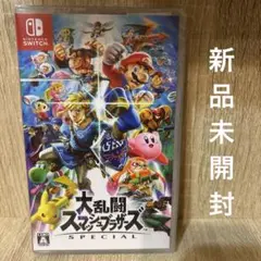 【新品未開封】 スマブラSpecial Switchソフト