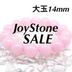 ★L237大玉14mm ローズクオーツ 天然石ブレスレット パワーストーン