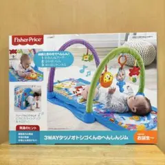 Fisher-Price 3WAYタッツノオトシゴくんのへんしんジム