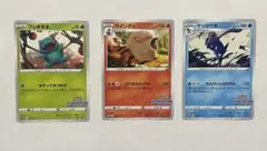ポケモンカード イラストレーションコンテスト2022、3枚セット
