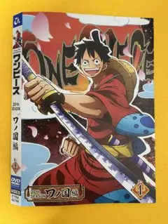 ワンピース 20th SEASON ワノ国編 18巻全巻セット 管理番号2210