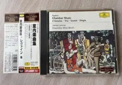プーランク：室内楽集／アンサンブル・ウィーン＝ベルリン＆レヴァイン（日本語盤）