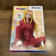 SEGA 越谷仁美 フィギュア