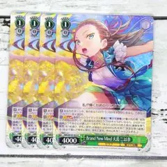 ヴァイスシュヴァルツ Brand New Mind 大島 二以奈 4枚