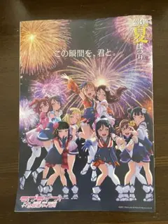ラブライブ　サンシャイン　沼津　夏まつり　広報　2025 花火大会　Aqours