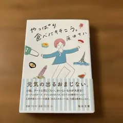 やっぱり食べに行こう。