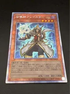 遊戯王OCGデュエルモンスターズ 召喚師アレイスター 25thプリシク