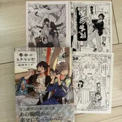 春風のエトランゼ 6巻