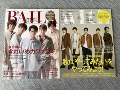 BAILA & with 2冊セット King & Prince