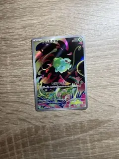 ポケモンカード ポケカ AR フシギダネ