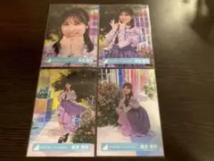 森本茉莉　日向坂46 Love yourself MV衣装 生写真　コンプ