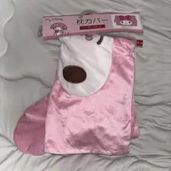 ④ 新品 サンリオ マイメロ 枕カバー