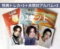 ATEEZ ヨサン　対面ペンサ　ヨントン　トレカ　新品未開封アルバム　セット