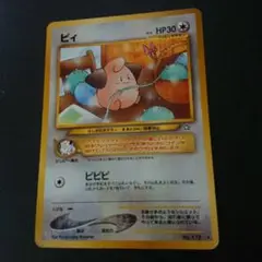 ピィ ★ neo1 難あり プレイ用