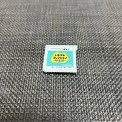 トモダチコレクション 新生活