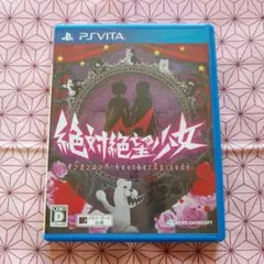 PSVITA 絶対絶望少女 ダンガンロンパ Another Episode
