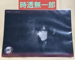 最終値下げ◉鬼滅の刃 時透無一郎 WEBSHOPくじ ビッグクリアカード 未開封