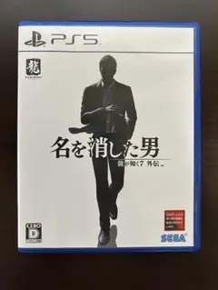 ps5 龍が如く7 外伝 名を消した男