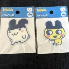 たまごっち　ワッペンセット