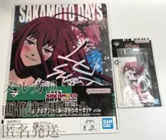 一番くじ SAKAMOTO DAYS vol.2 ルー
