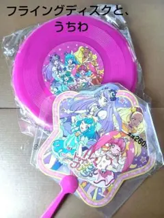 【トゥインクルプリキュア】フライングディスクと、うちわ