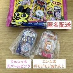 ☆匿名配送☆2種 たまごっち おかしなたまごボーロっち パッケージチャームつき2