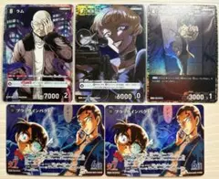 名探偵コナン カードゲーム 交錯する刃 黒ずくめの組織 まとめ売り
