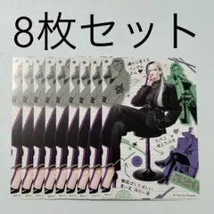 極近店 特典 早乙女道 8枚