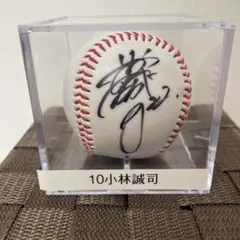 小林誠司　直筆サインボール　ケース付き