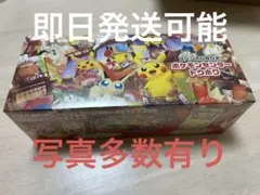 ポケモンセンター トウホク スペシャルBOX 新品未開封