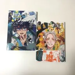 鳥ジャンキーズ　1・2巻セット