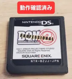 ドラゴンクエストモンスターズ ジョーカー2 プロフェッショナル