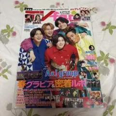 TVfan　月刊テレビファン　2024年6月