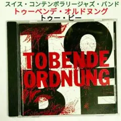 【スイス盤】トゥーベンデ・オルドヌング／トゥ・ビー　フリー・ジャズCD