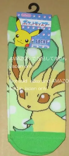 ポケモン　リーフィア　靴下 ソックス キャラックス ポケットモンスター