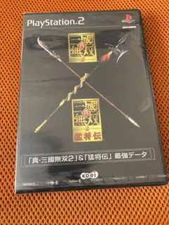 真・三國無双2 & 猛将伝　最強データ