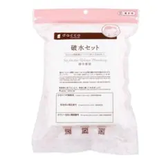 dacco 破水セット