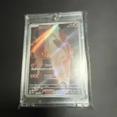 ヒトカゲ AR SV2a ポケモンカード151 168/165 ローダー付き