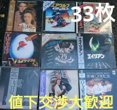 当時物 LD33枚セット レア レーザーディスク