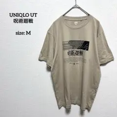 美品 ユニクロ 呪術廻戦 UT プリントT M 狗巻棘 ベージュ カットソー