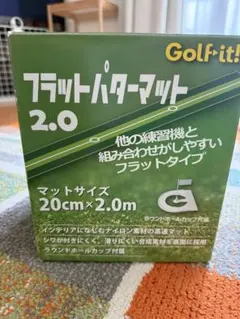 フラットパターマット 2.0 20cm x 2.0m