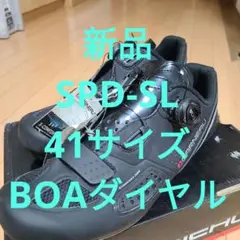SPDシューズ ガノー GARNEAU 41サイズ 新品
