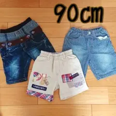 90㎝ キッズ　 ハーフパンツ ３枚　パーソンズ　スキップランド